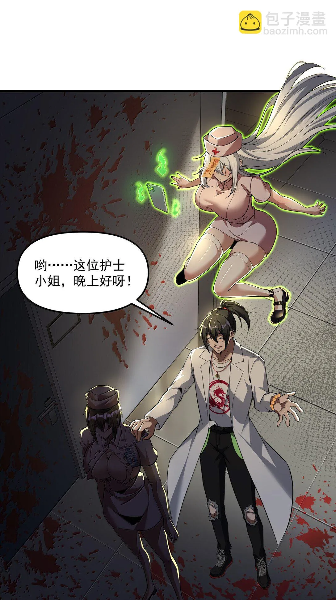 60 邪灵护士，徐怀瑾?2