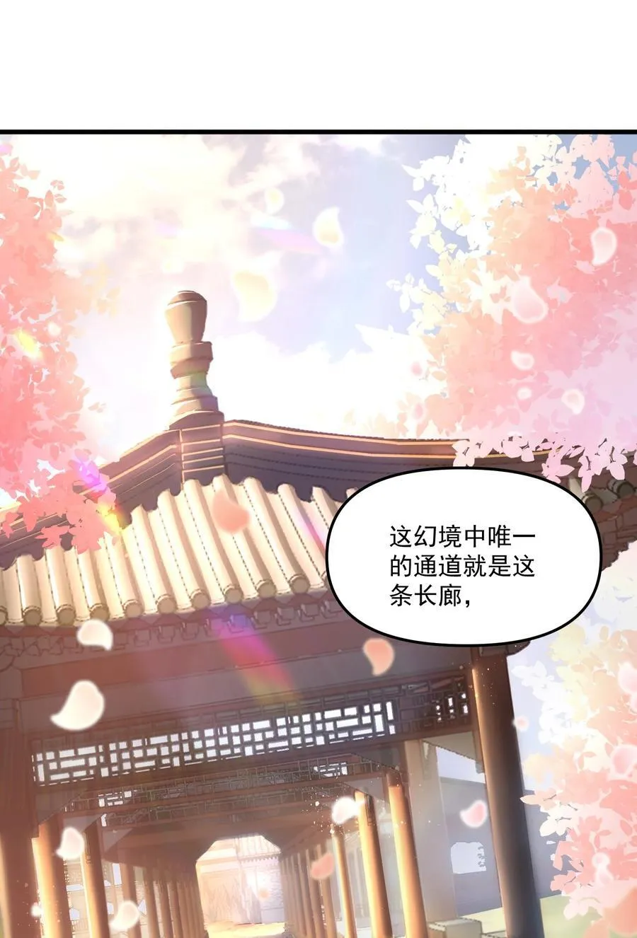 78 诡异的十里花庭77