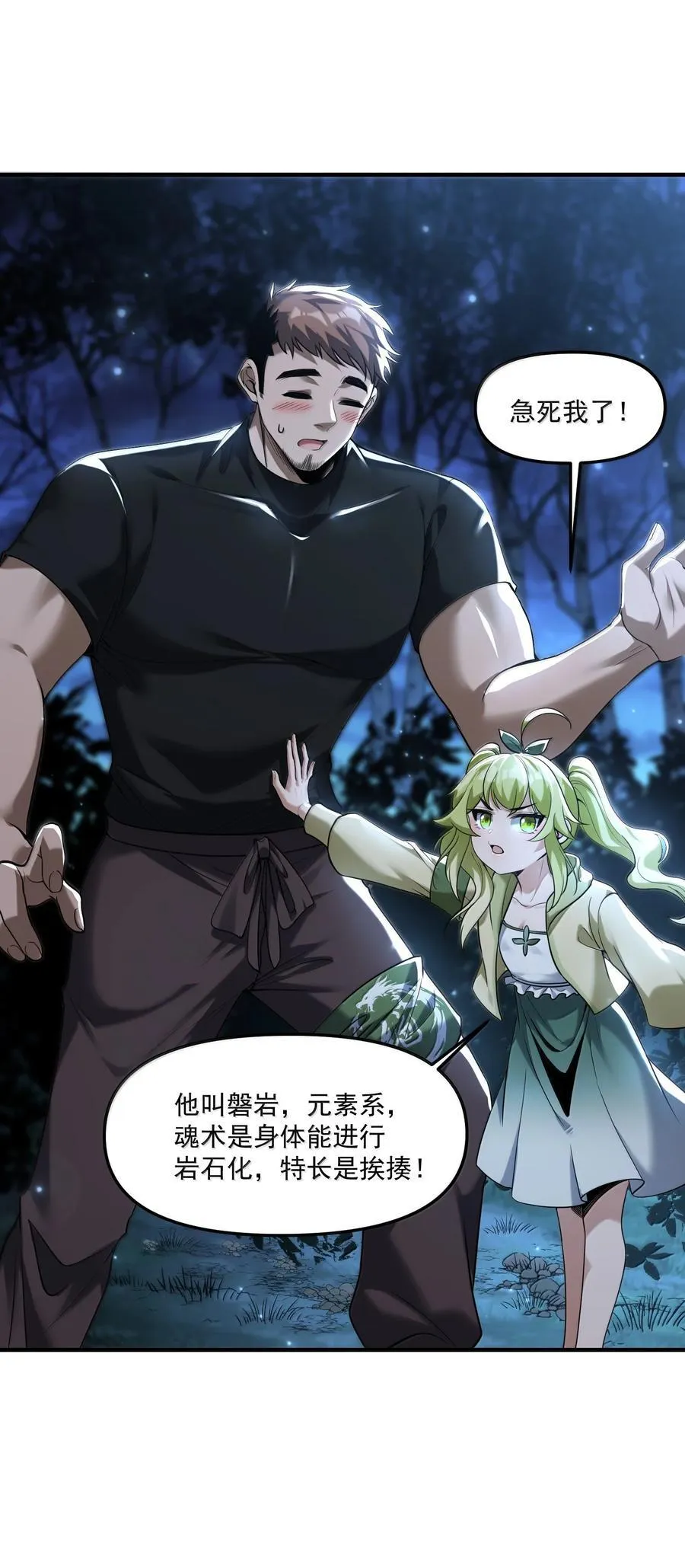 70 小队集结，百鬼夜行（内含抽奖活动）29