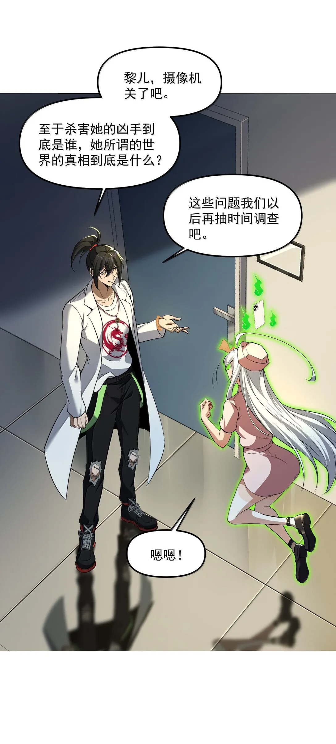 61 疑云重重！20