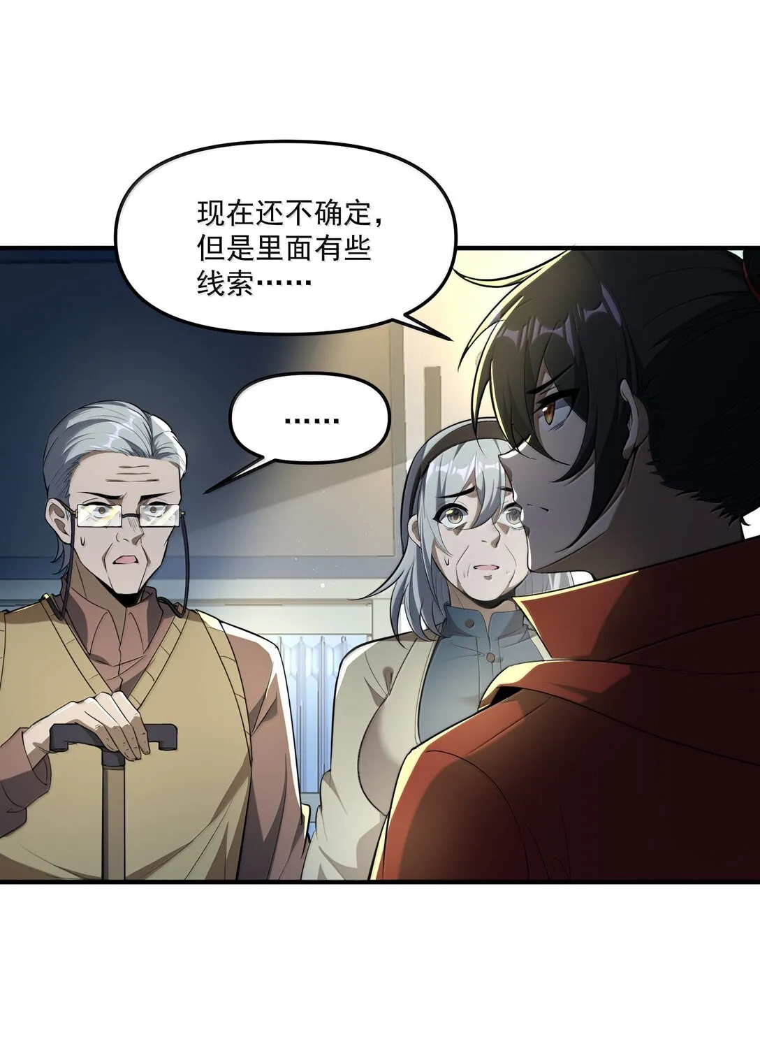 63 通向真相的线索！50