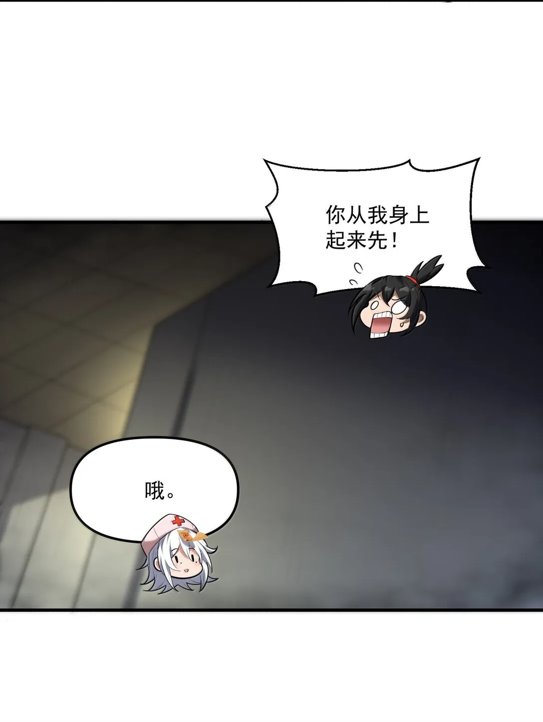 59 现身！藏在医院的邪灵！53