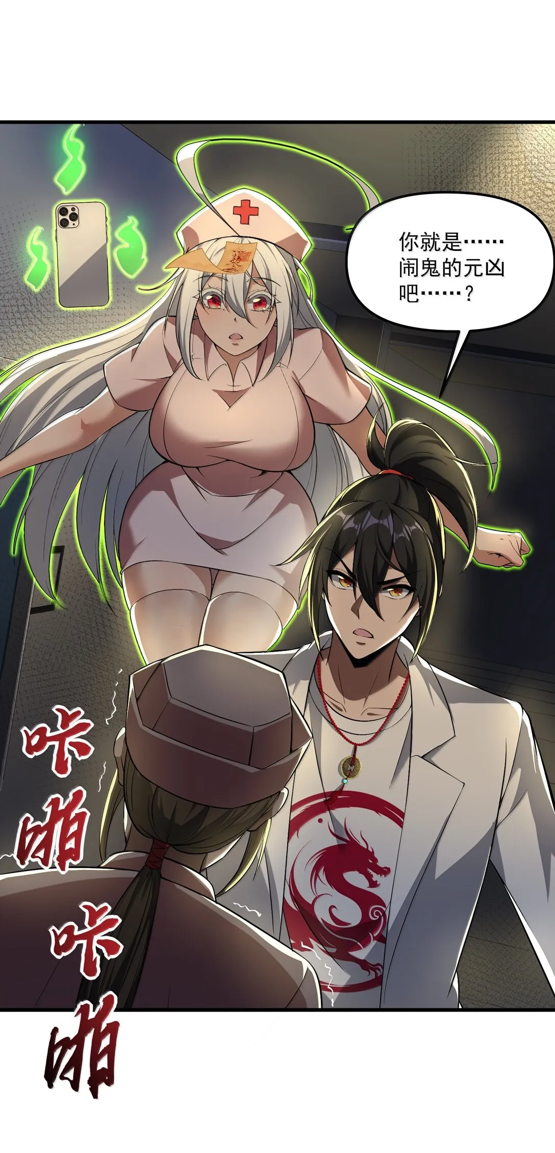 60 邪灵护士，徐怀瑾?7