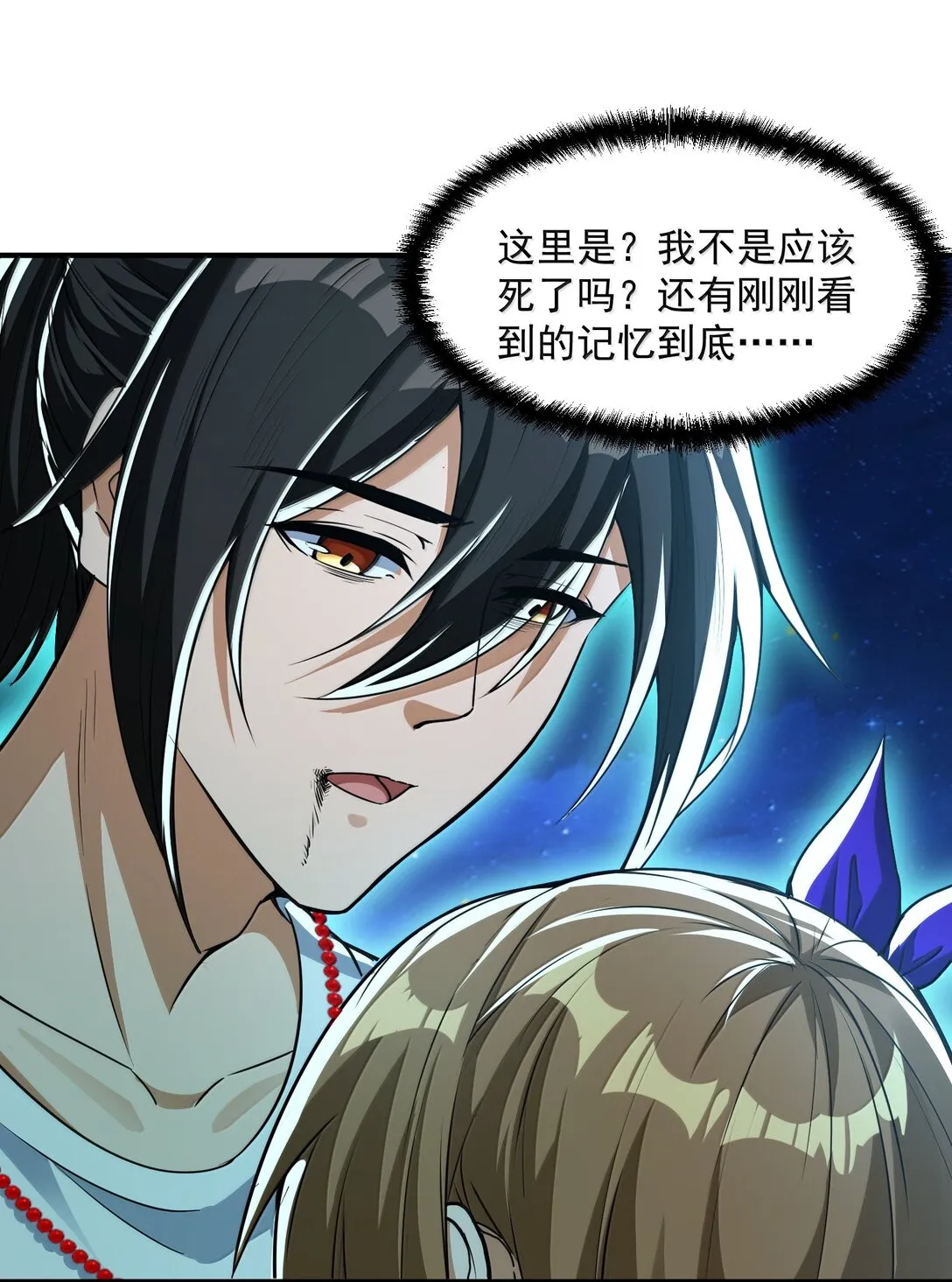 50 灭星——火！66