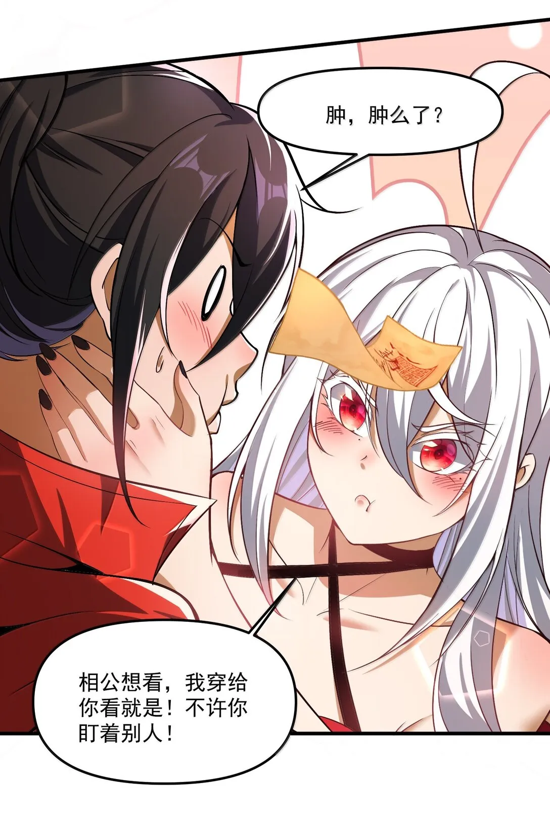 58 考死泼累？19