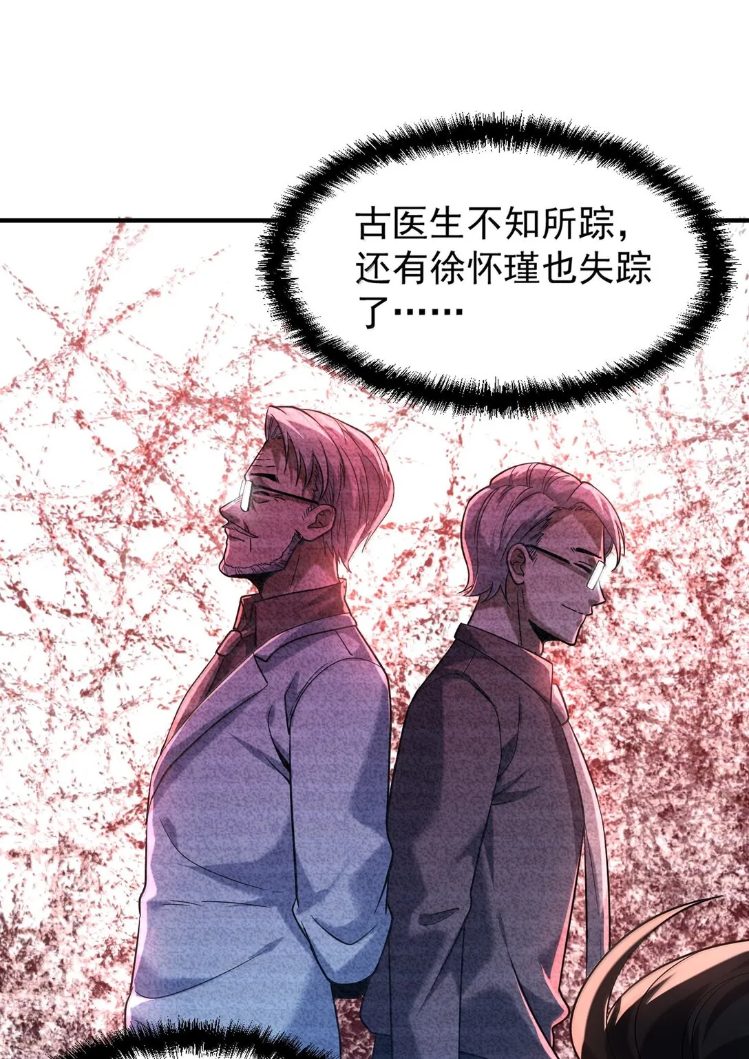 63 通向真相的线索！35