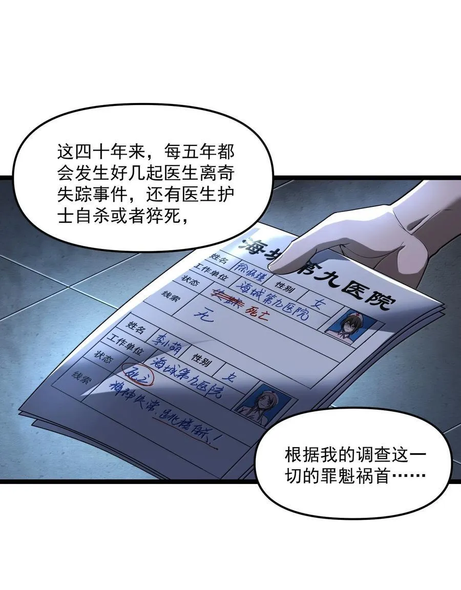66 求你，杀了我！16