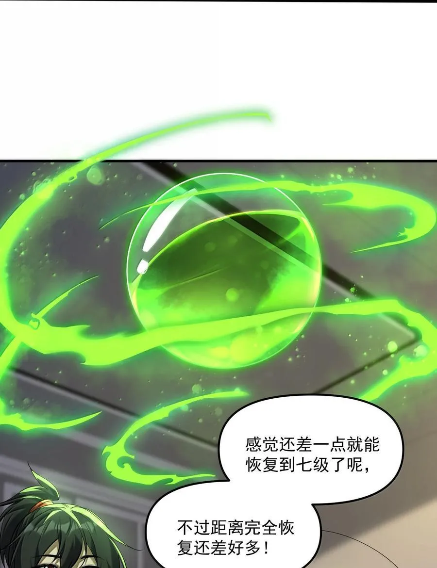 77 遗迹里的轰鸣26
