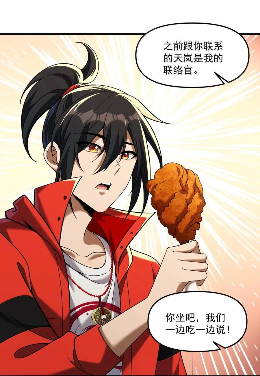 68 狩魂人楚芸！22