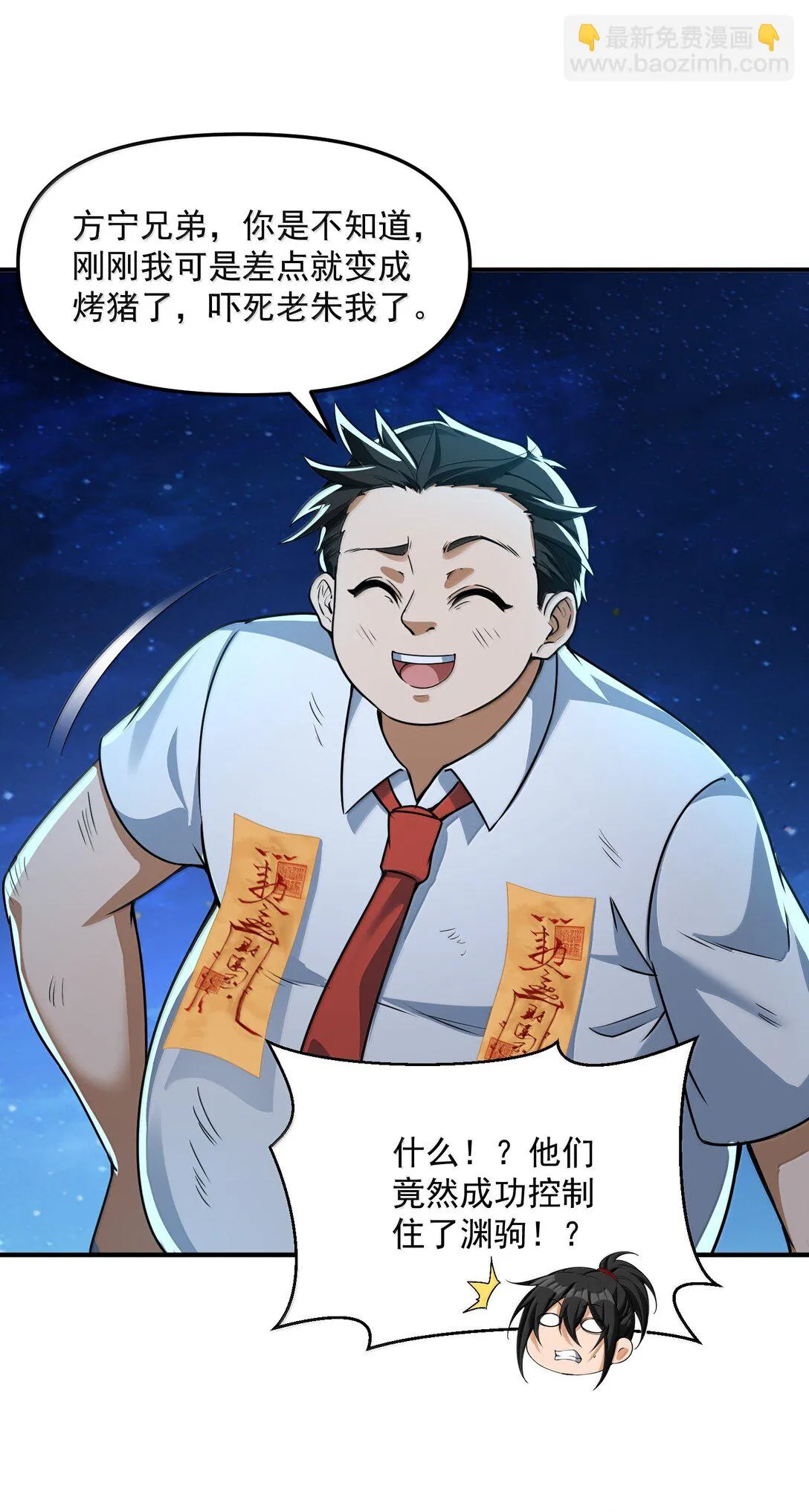 50 灭星——火！69