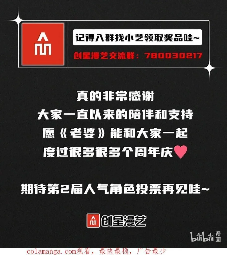 70 小队集结，百鬼夜行（内含抽奖活动）82