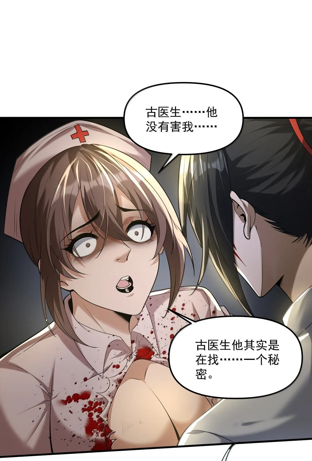 60 邪灵护士，徐怀瑾?62