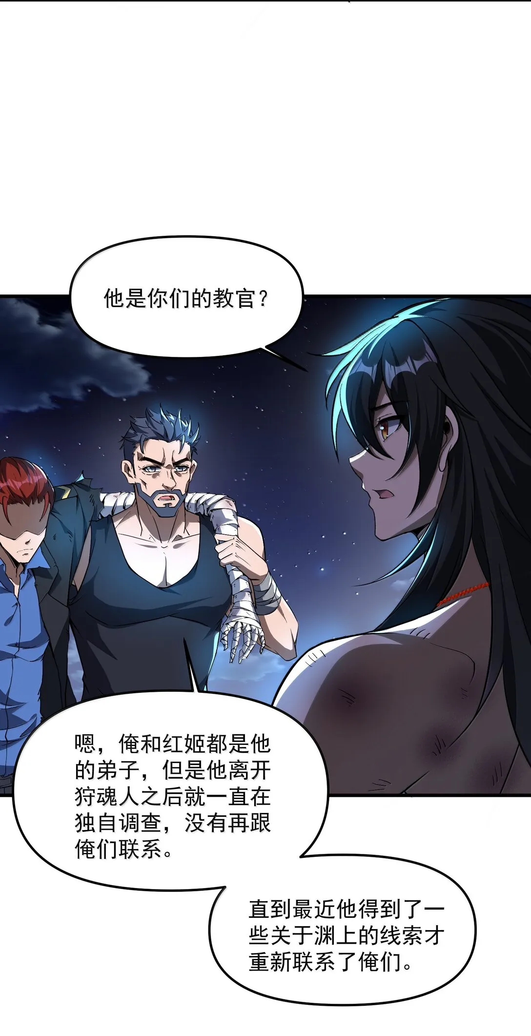 54 欢迎加入狩魂人！27
