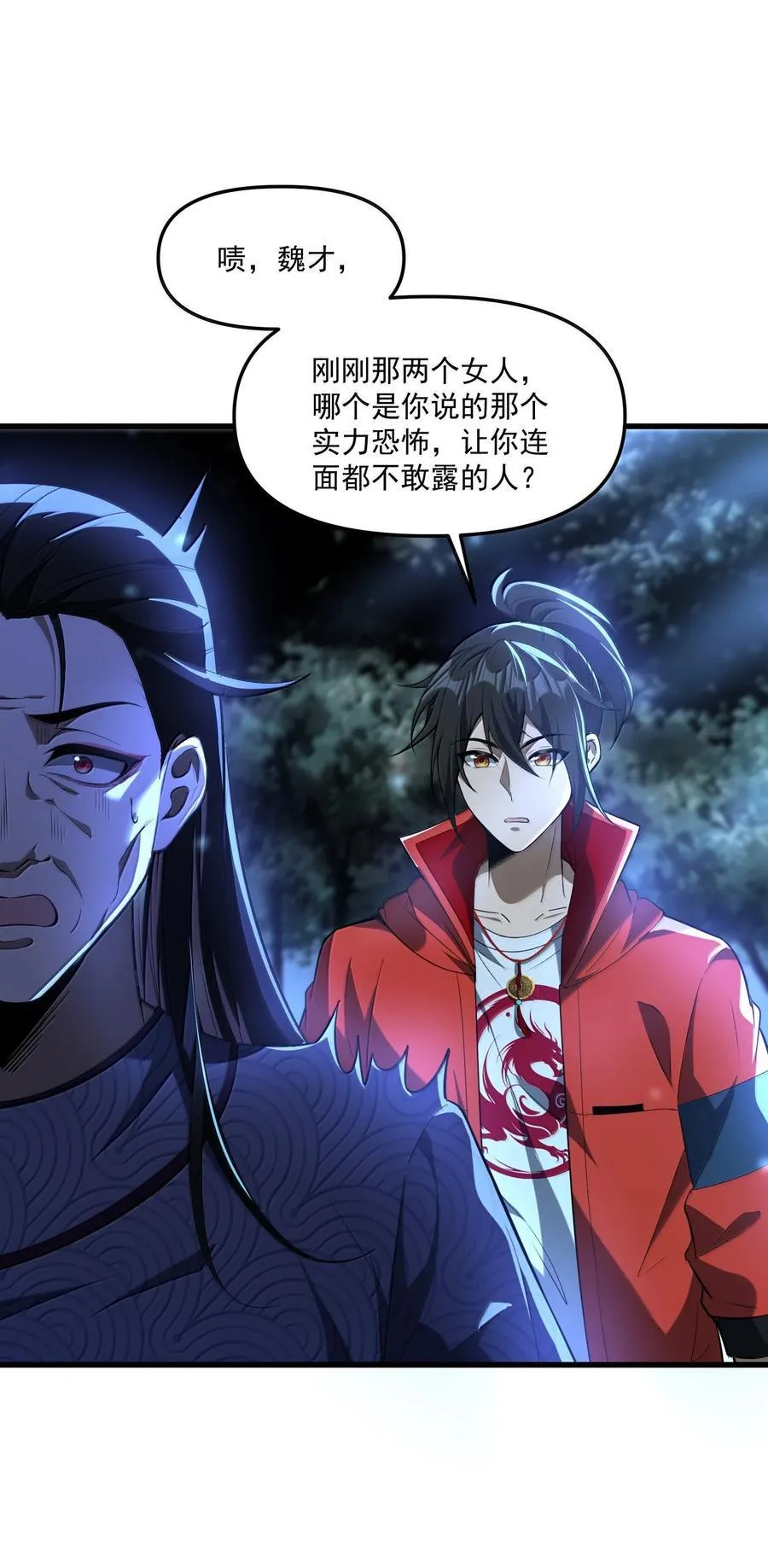 77 遗迹里的轰鸣61