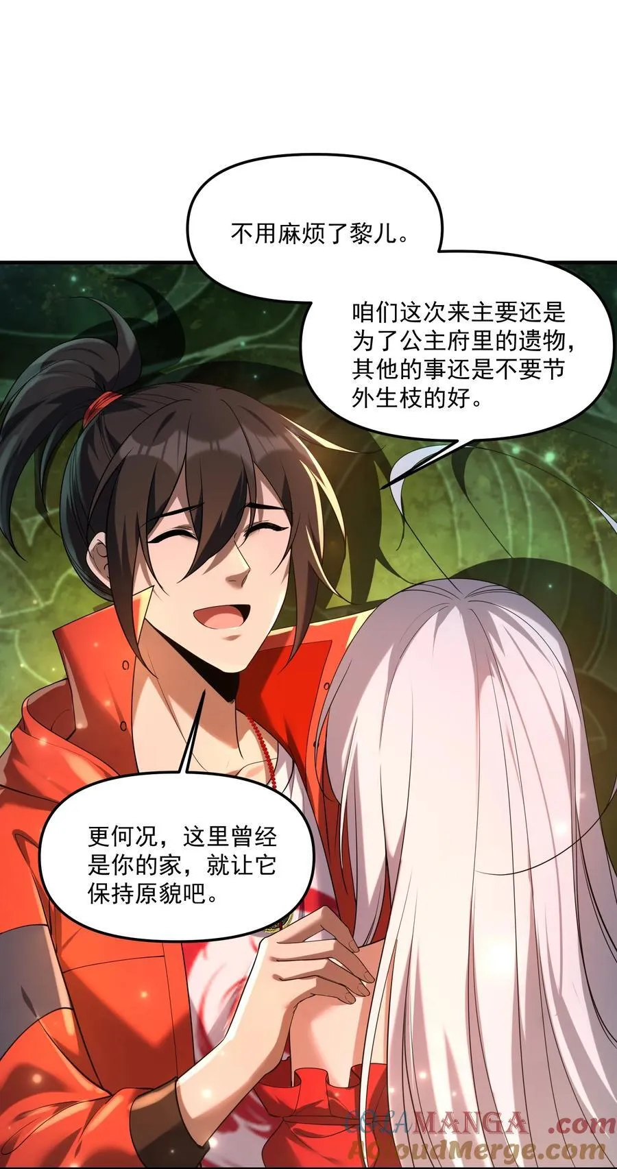 78 诡异的十里花庭30