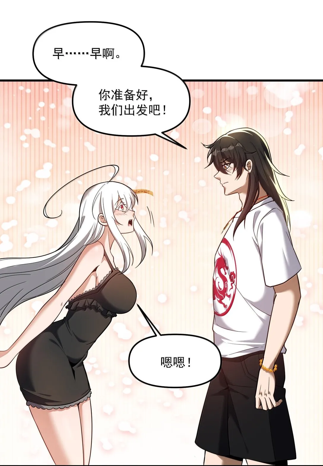 61 疑云重重！54
