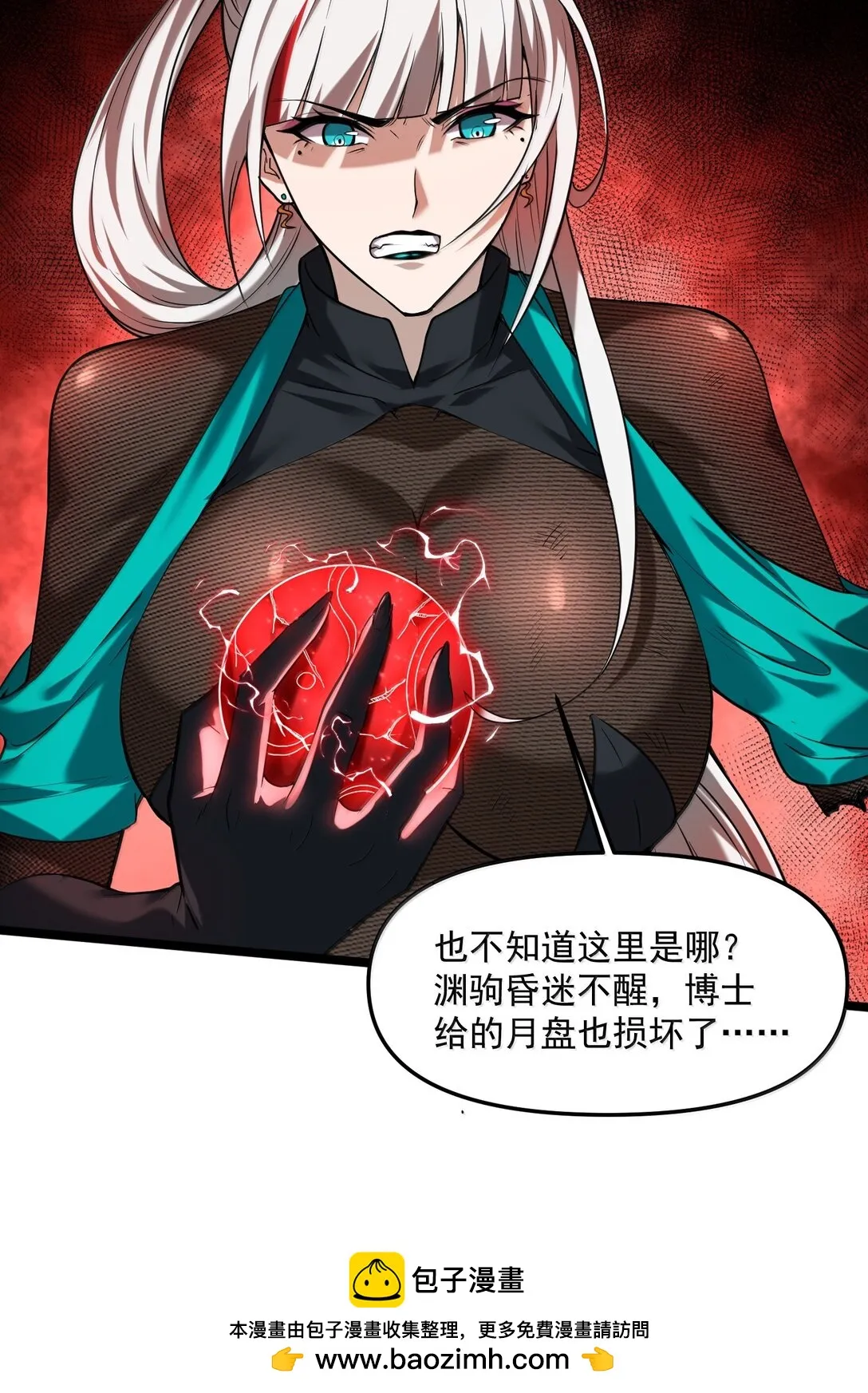 54 欢迎加入狩魂人！49
