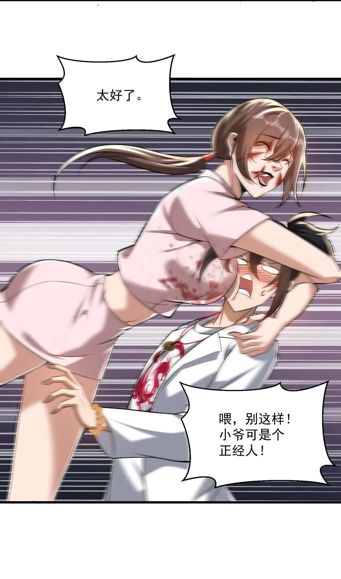 61 疑云重重！10