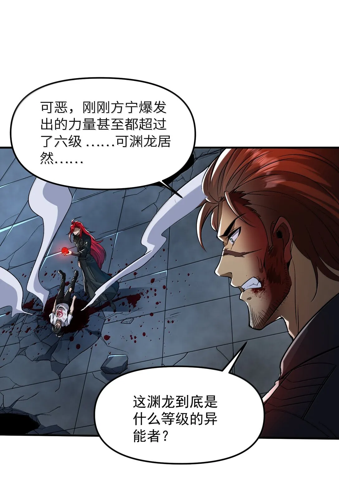 50 灭星——火！29