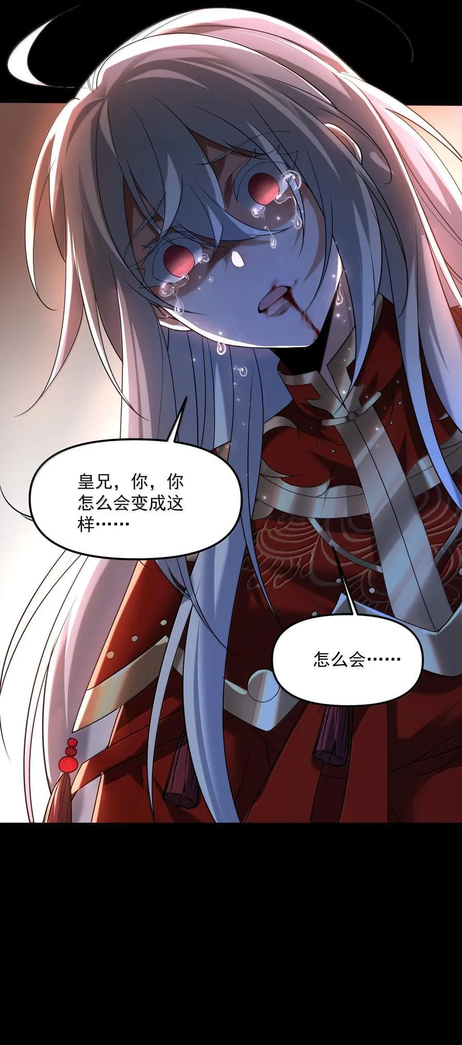 75 这封印怎么破着破着，就亲起来了？41