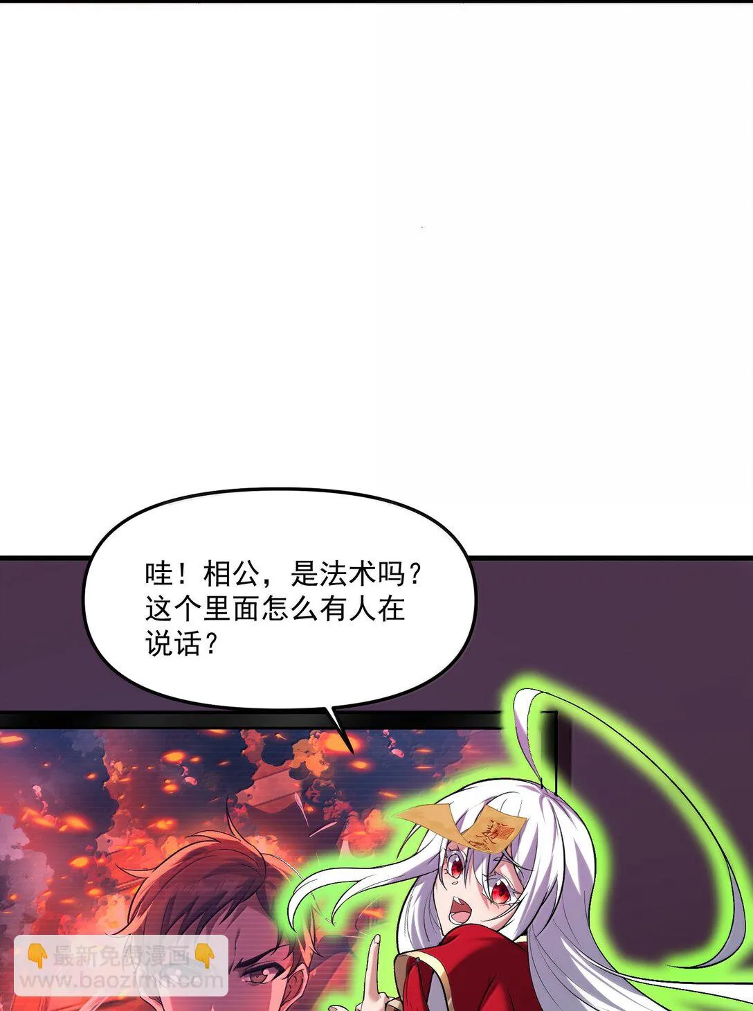 55 导演来电，新的委托！29