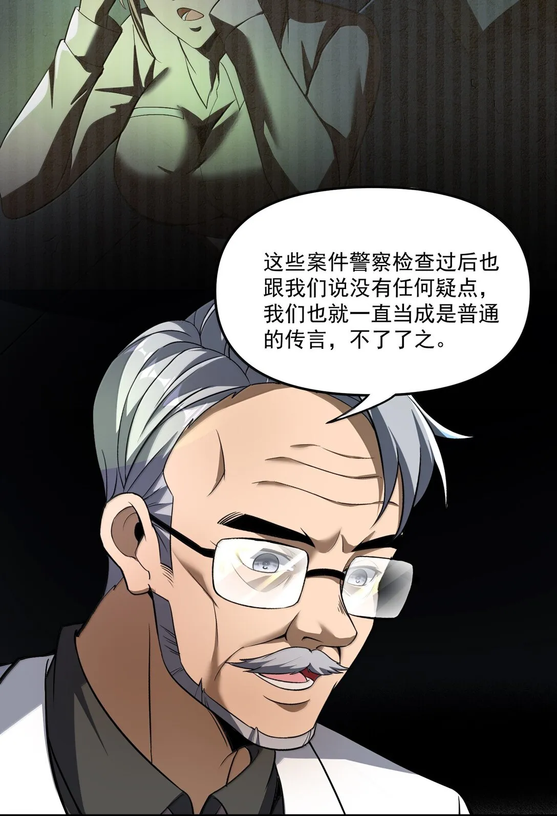 57 医院诡事！31