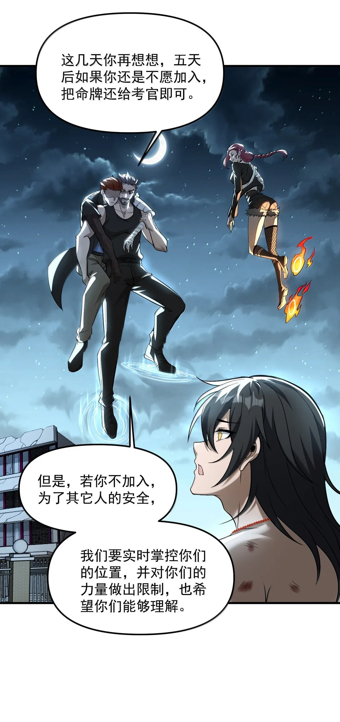 54 欢迎加入狩魂人！39