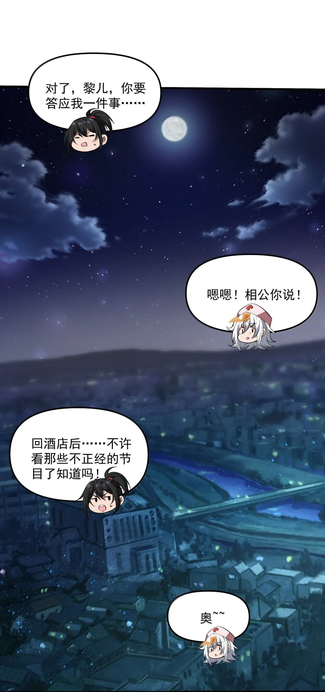 61 疑云重重！25
