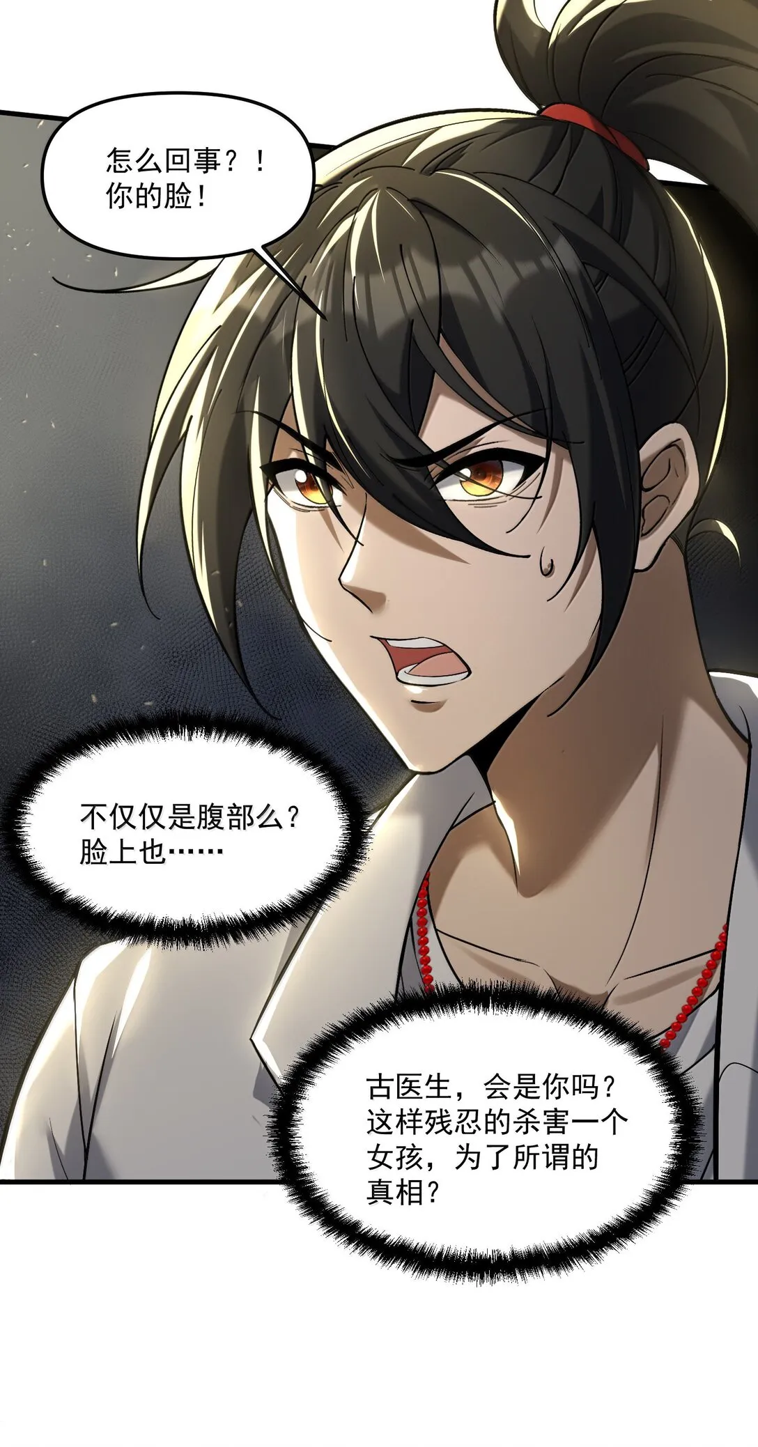 61 疑云重重！8