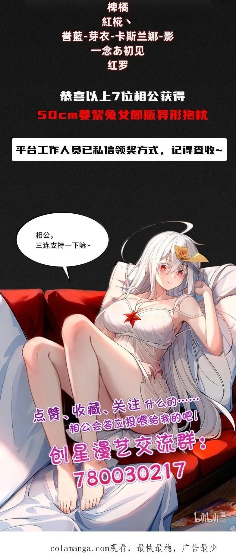 77 遗迹里的轰鸣79