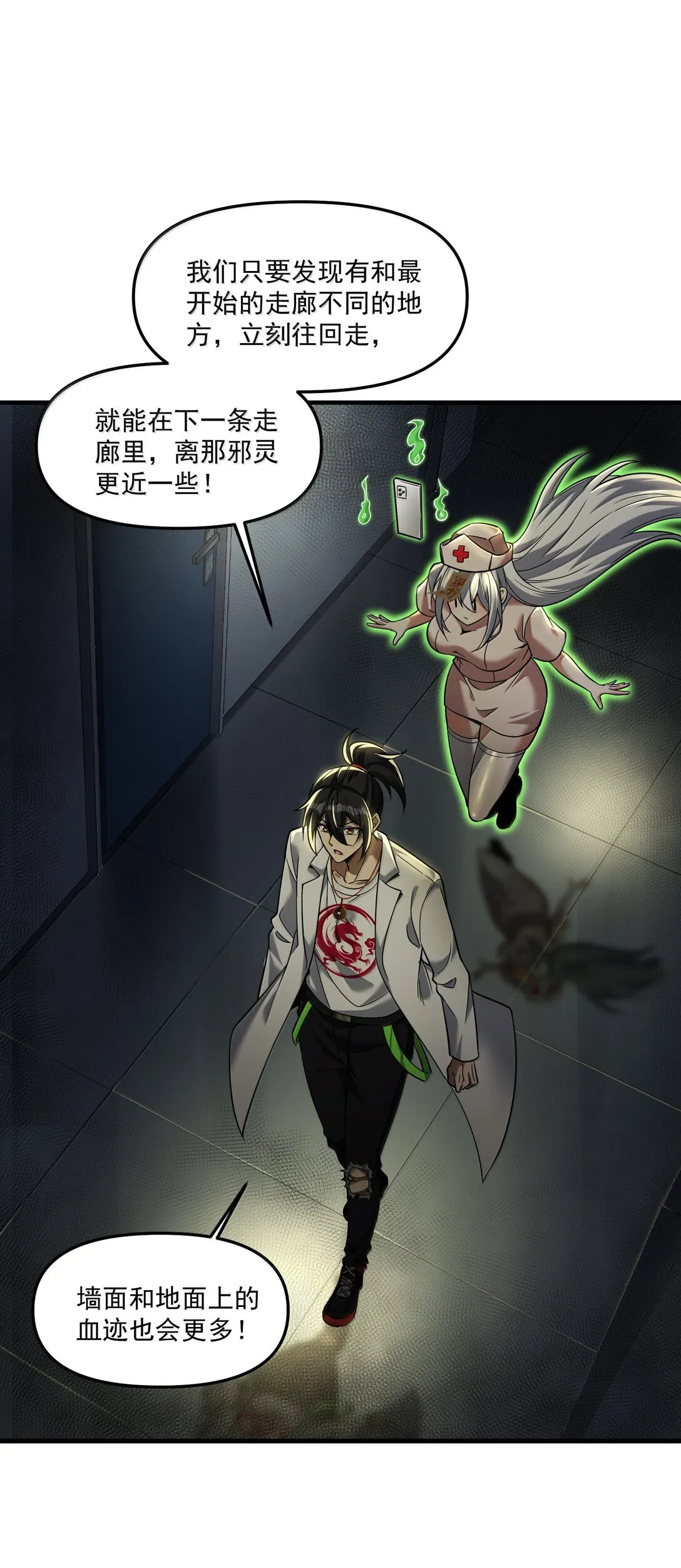 59 现身！藏在医院的邪灵！67