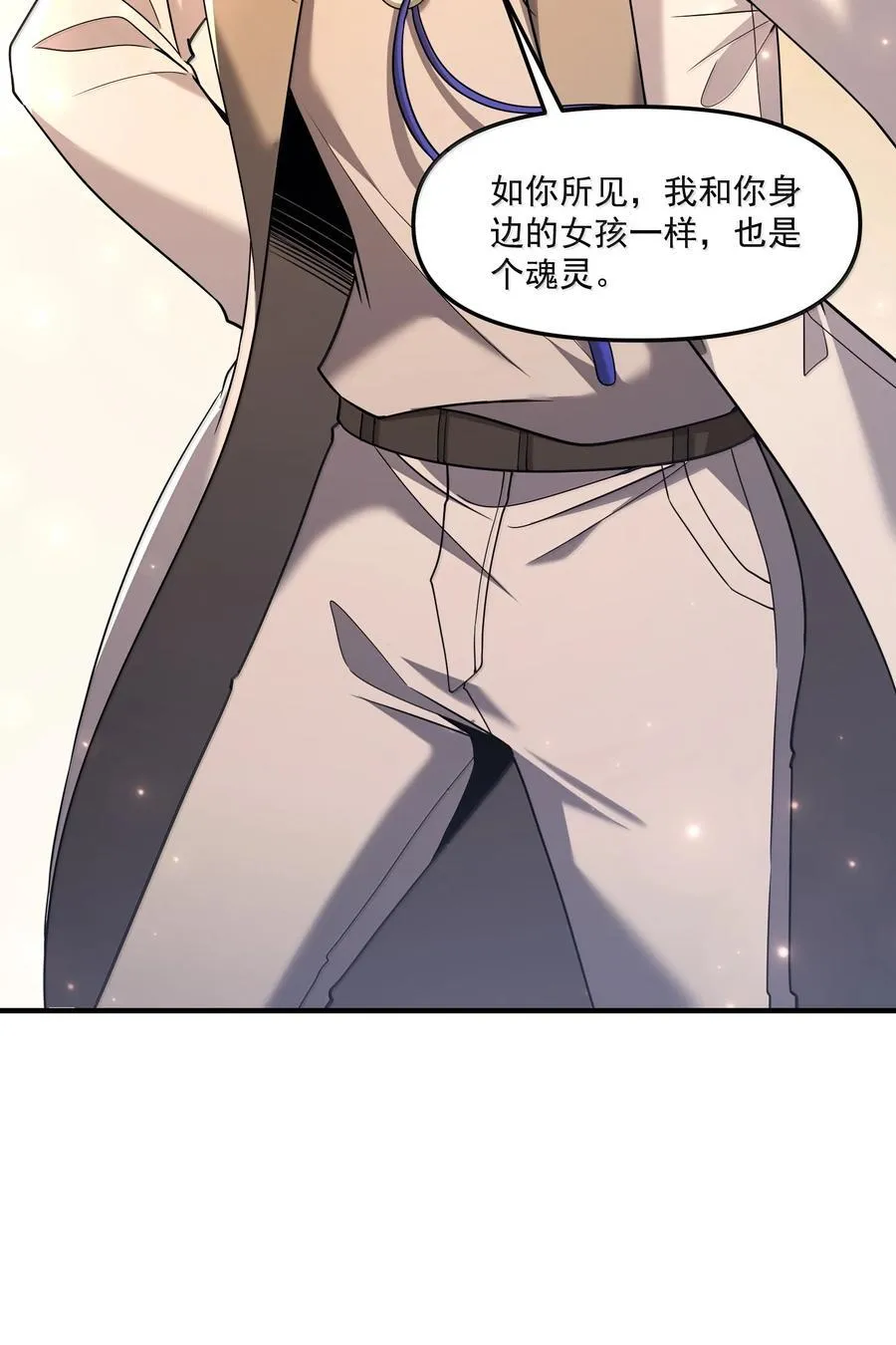 68 狩魂人楚芸！26
