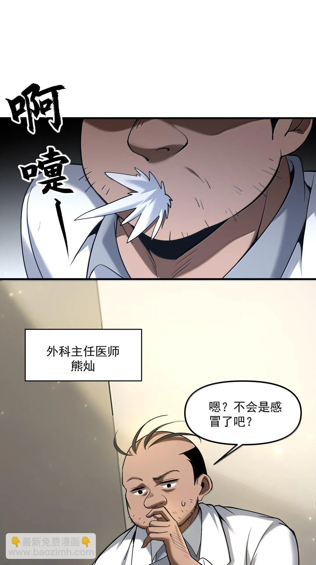 59 现身！藏在医院的邪灵！30