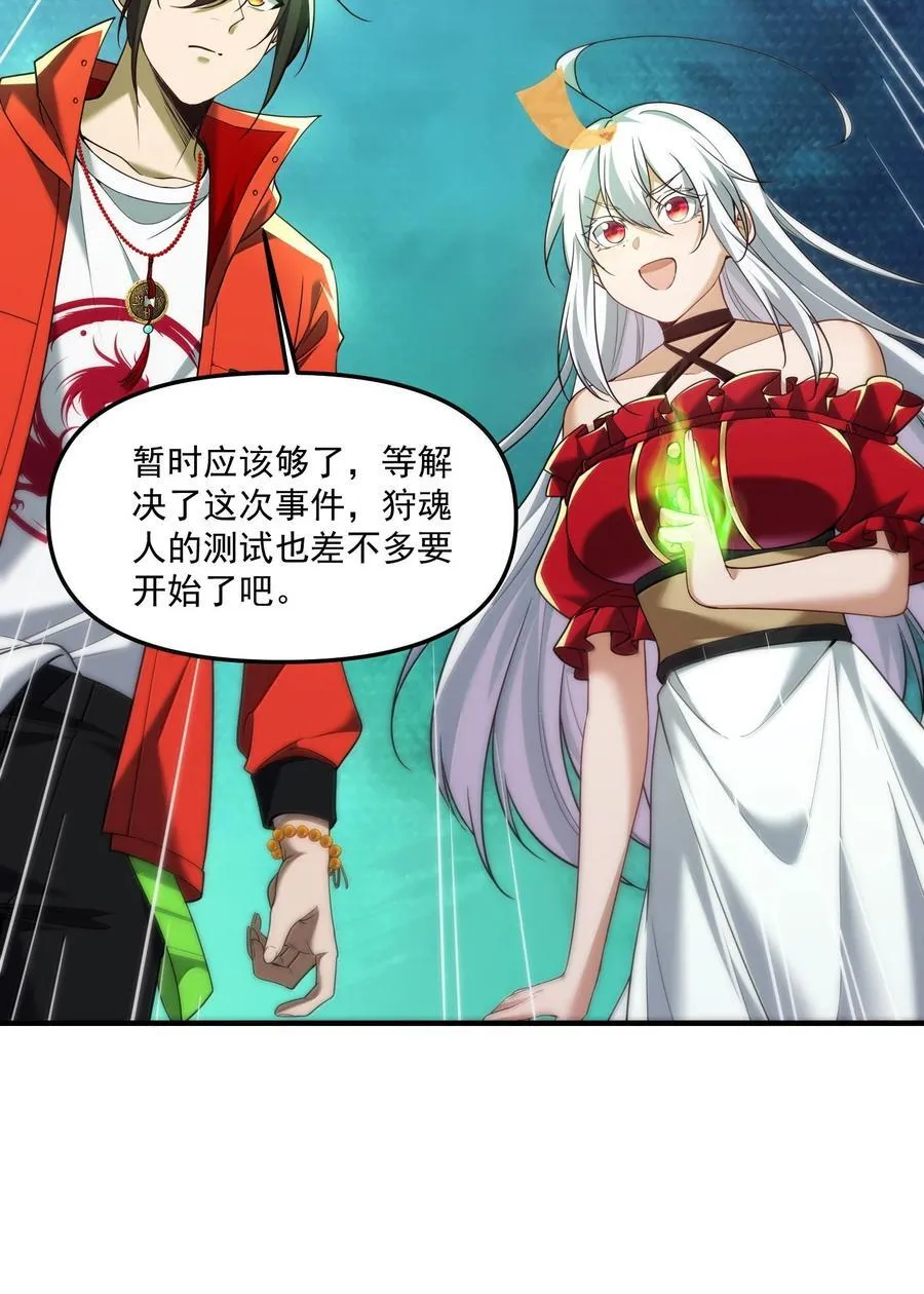 65 四十年前的真相！7