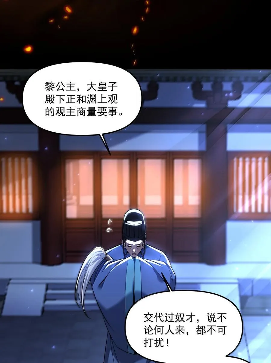 74 千年前的公主殿下已经预见了今日的重逢68