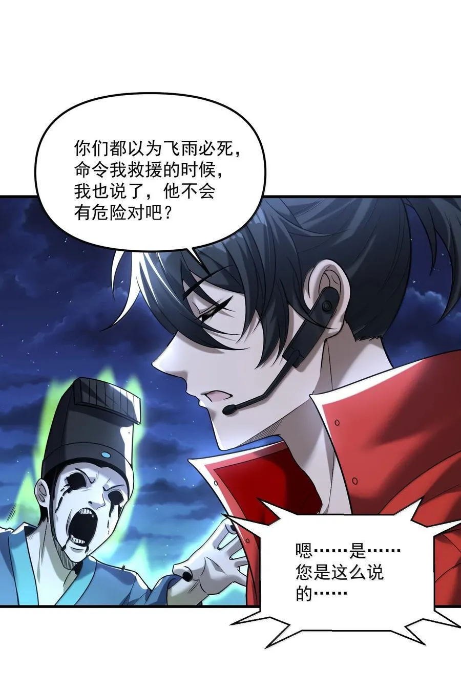 72 公，公主殿下，我是小魏子啊！16