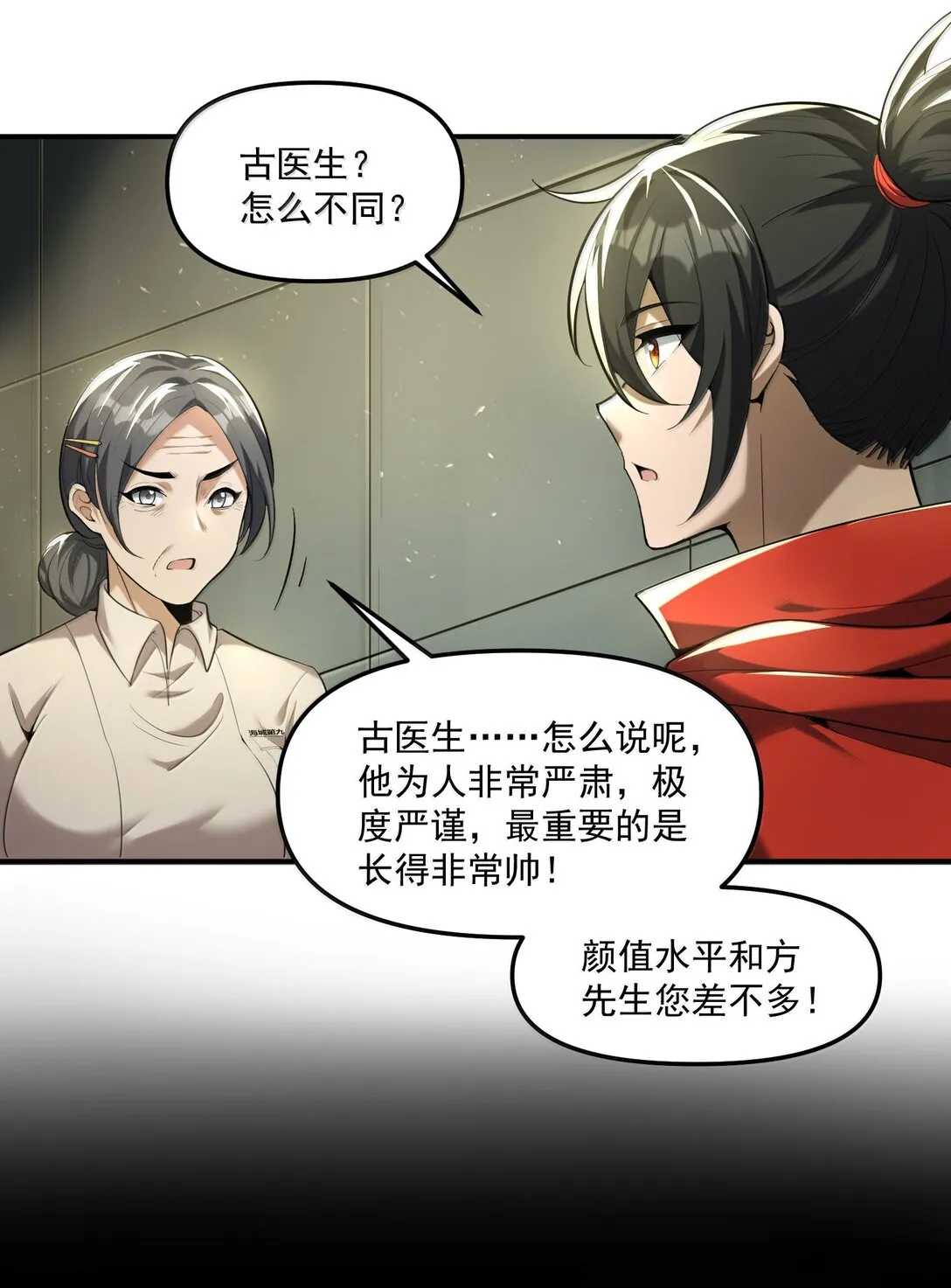 57 医院诡事！66