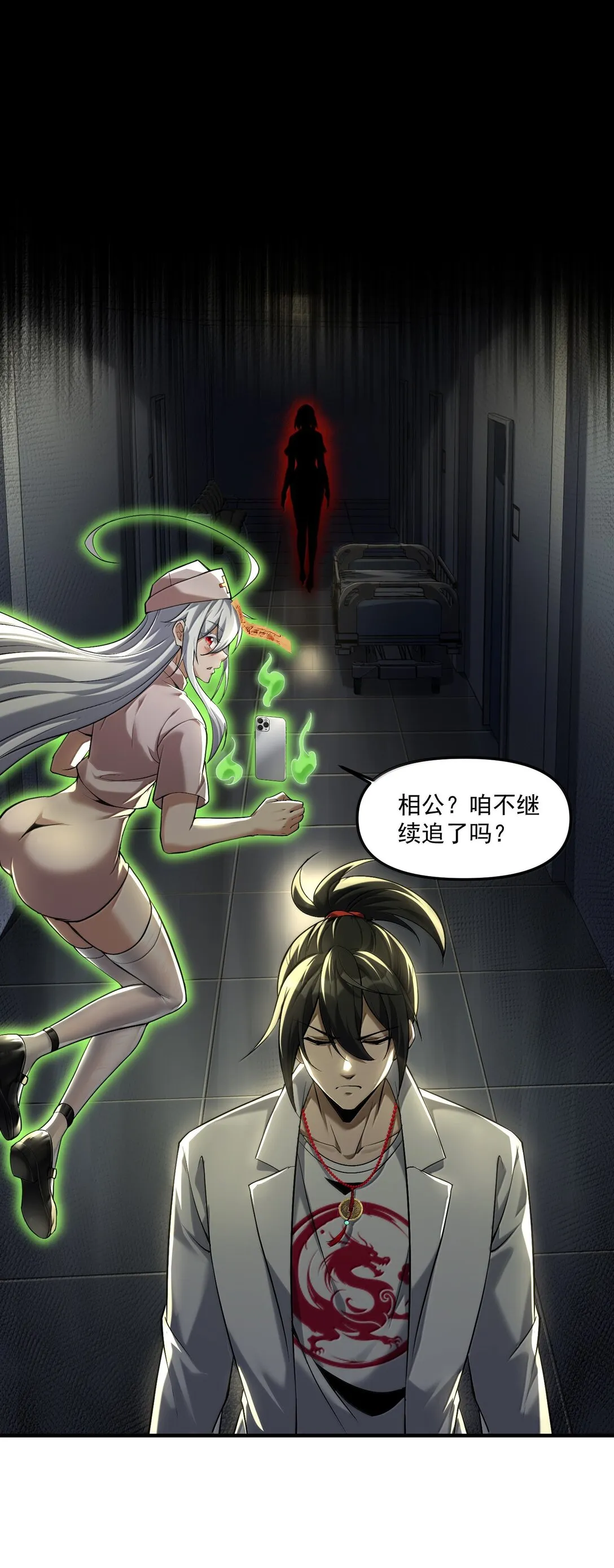 59 现身！藏在医院的邪灵！32