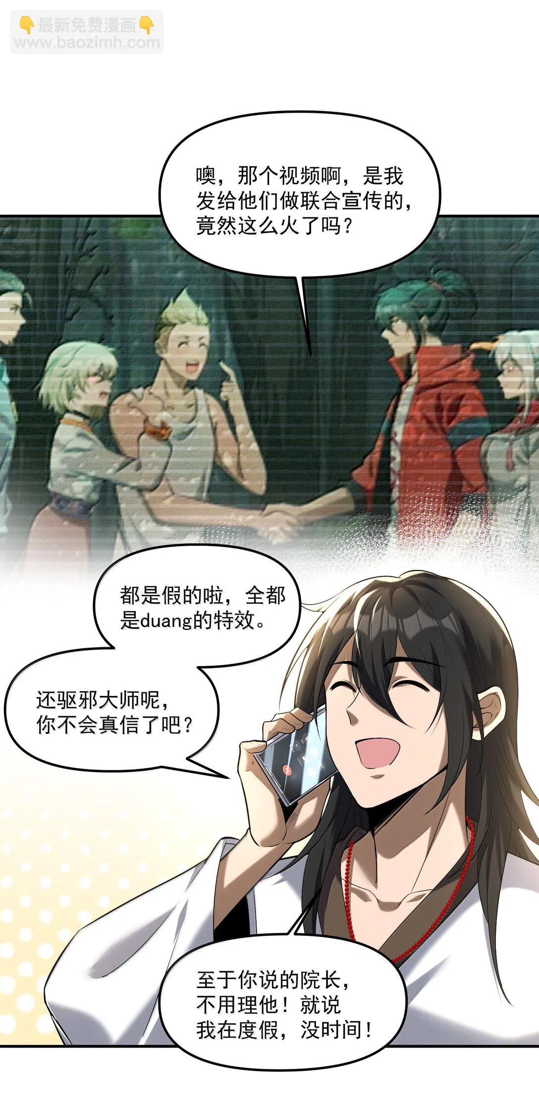 55 导演来电，新的委托！78