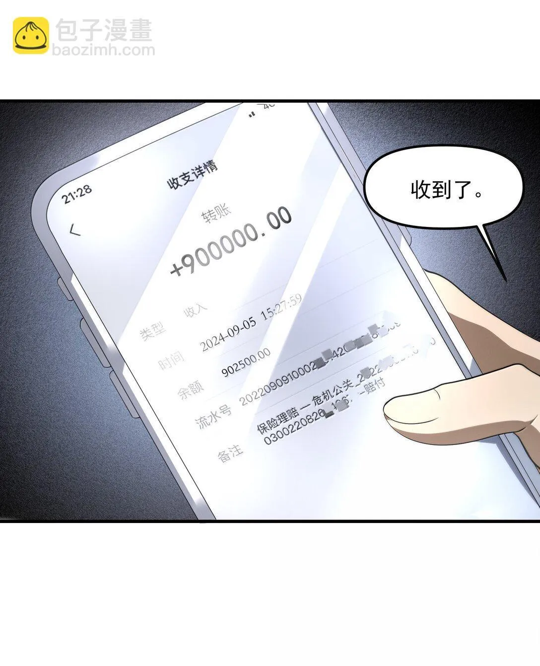 67 方宁，你准备好了吗？（第一季完）19