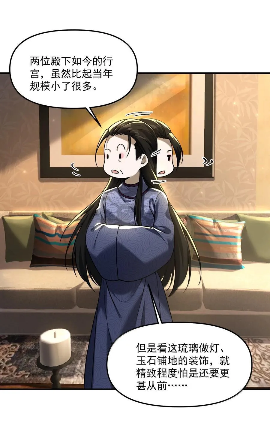 75 这封印怎么破着破着，就亲起来了？17