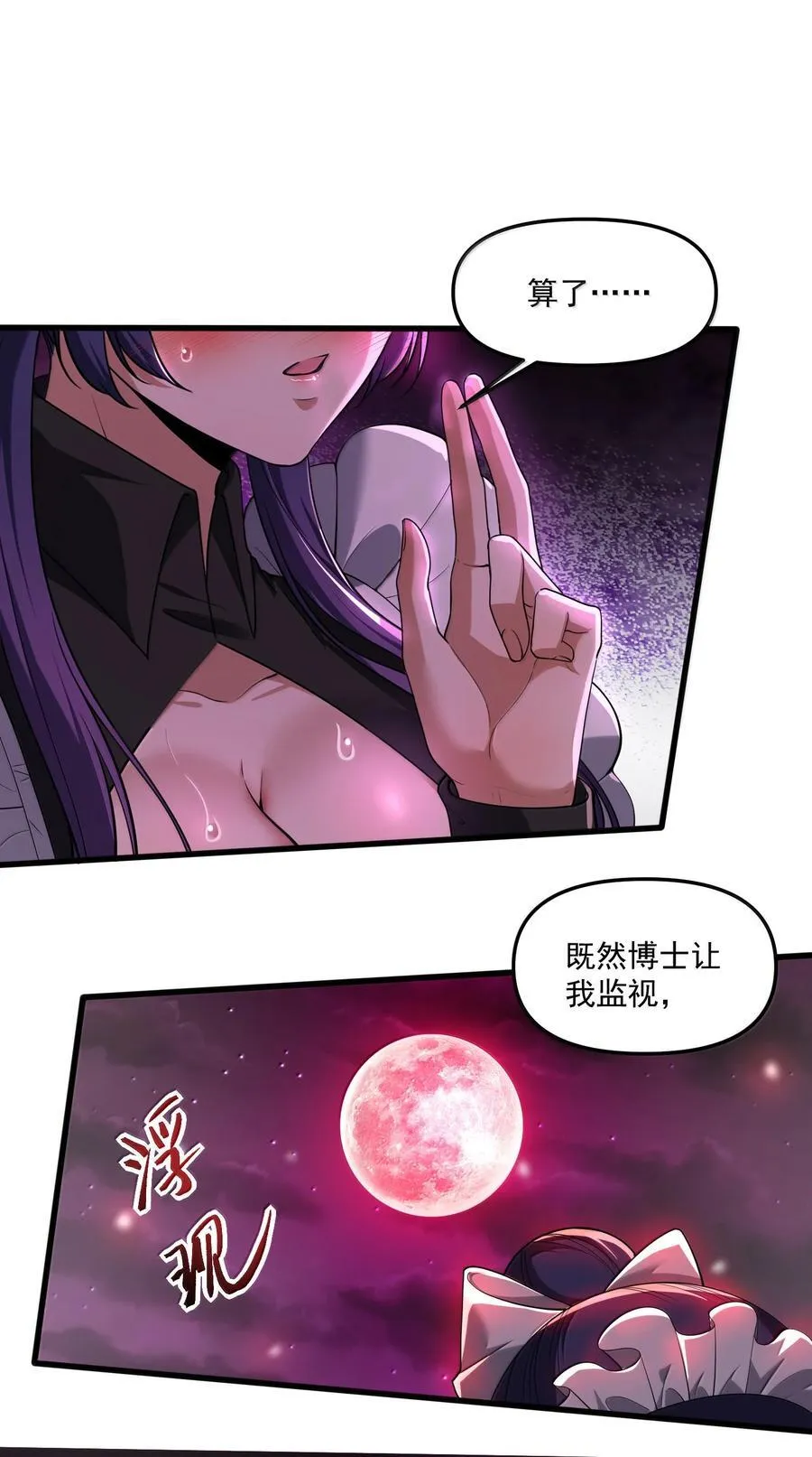 73 魂灵老婆吃醋的样子好可爱哦53