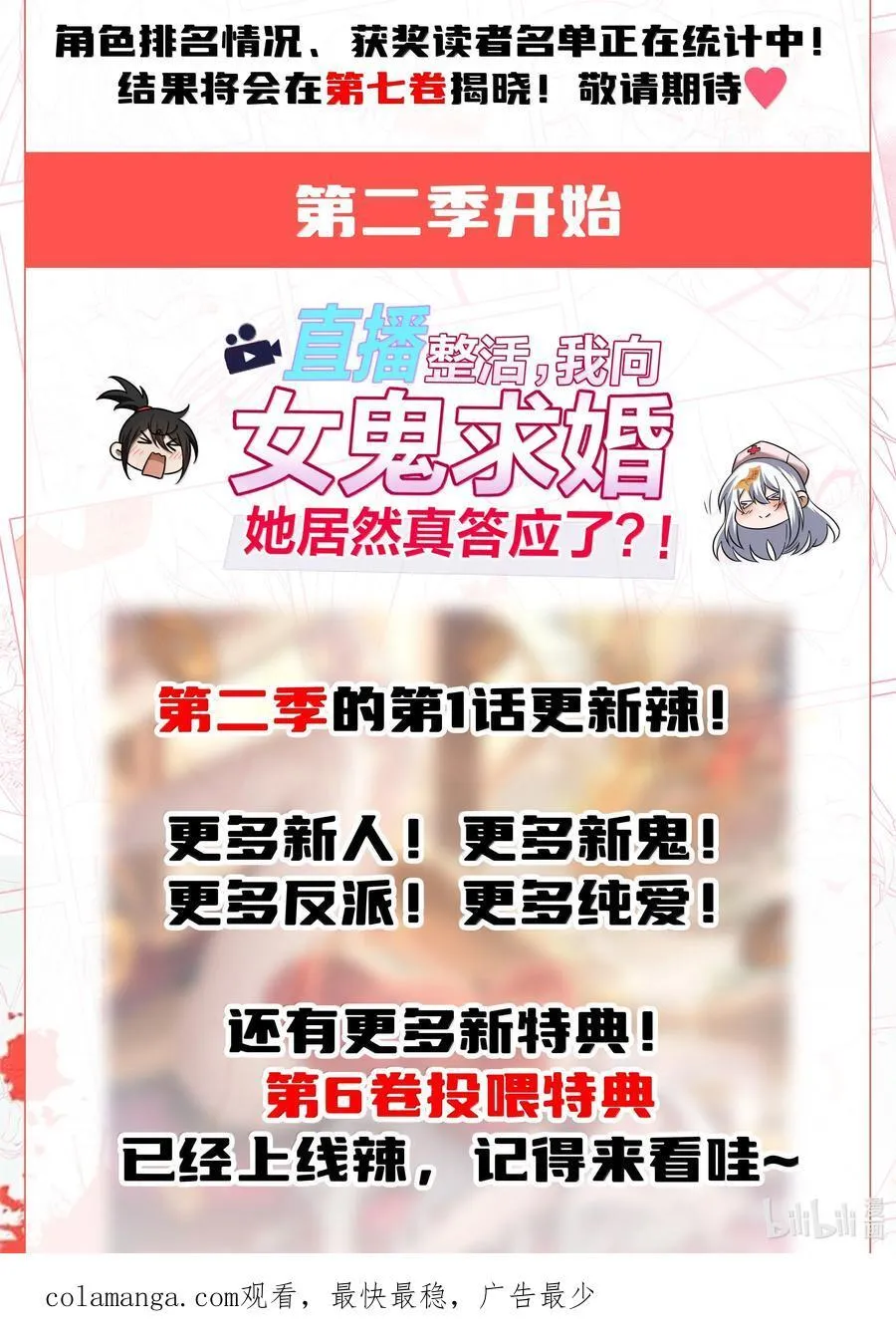 68 狩魂人楚芸！80