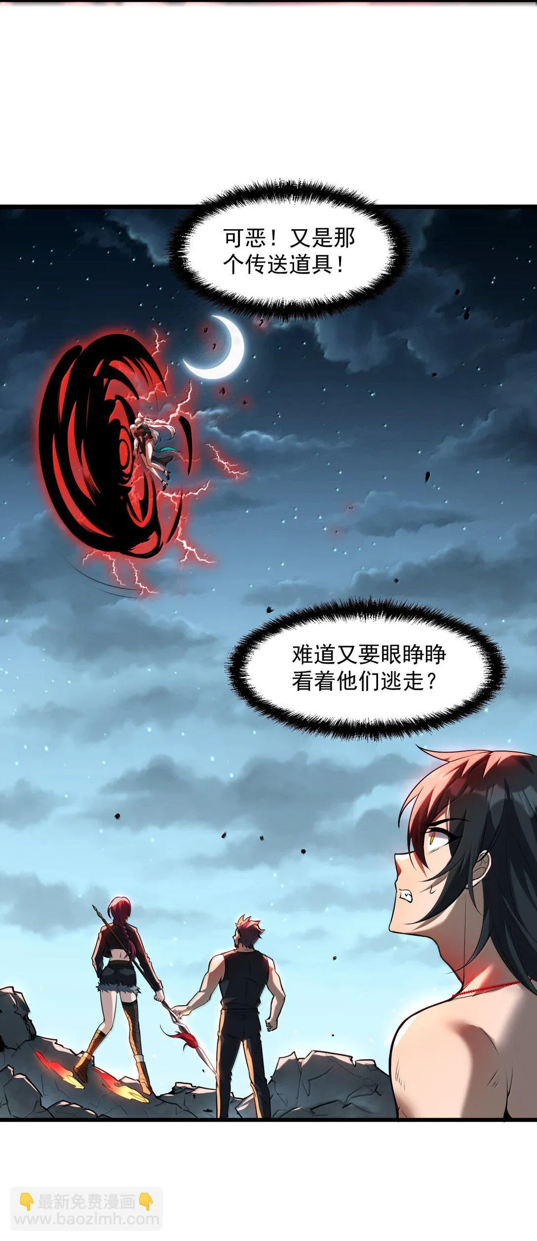 53 决战逆转！雨小队！78