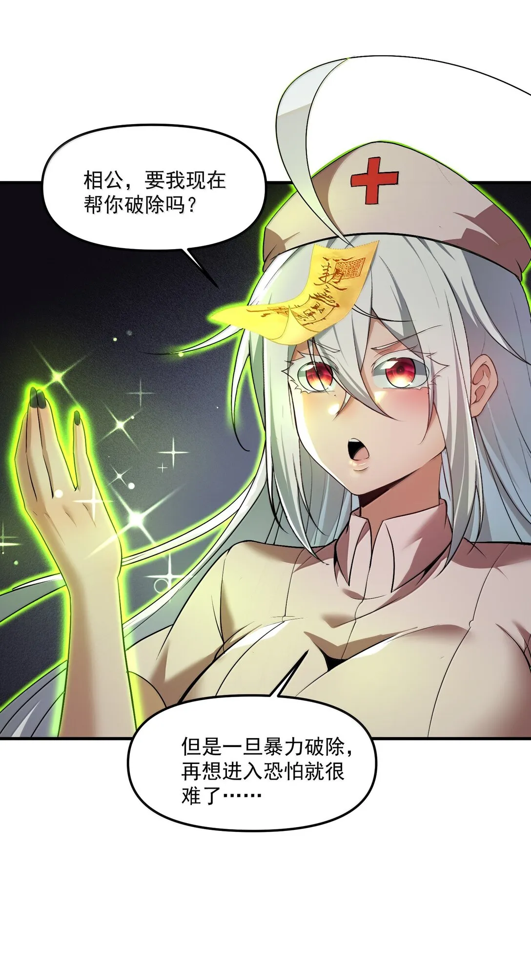 59 现身！藏在医院的邪灵！24