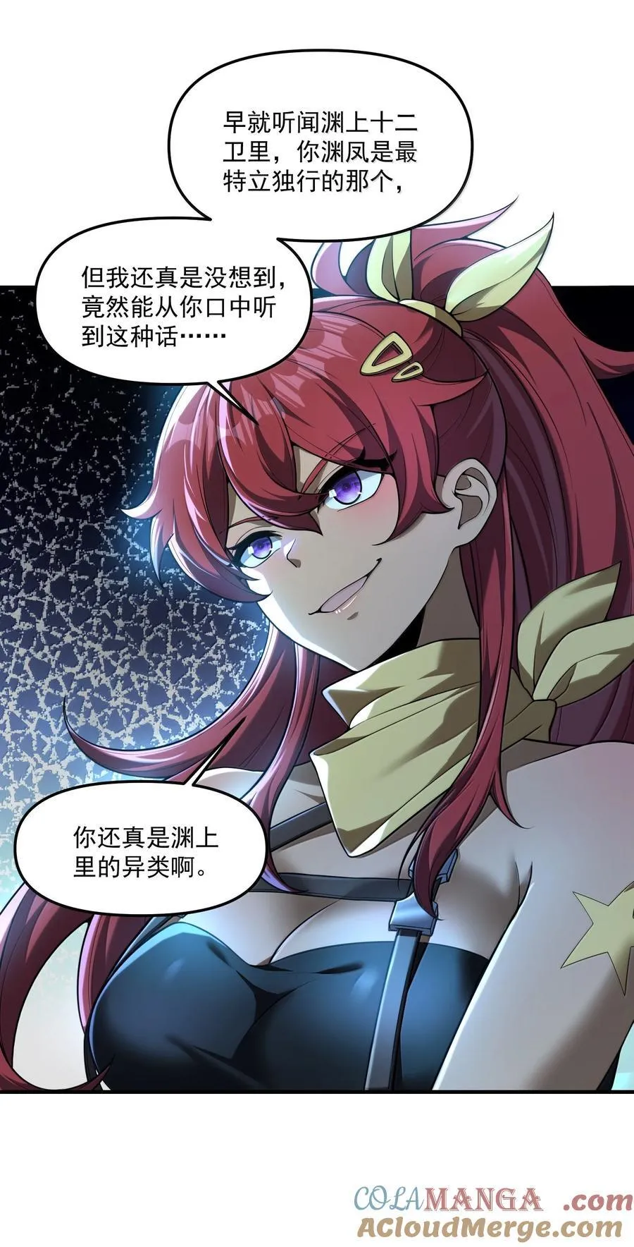 77 遗迹里的轰鸣42
