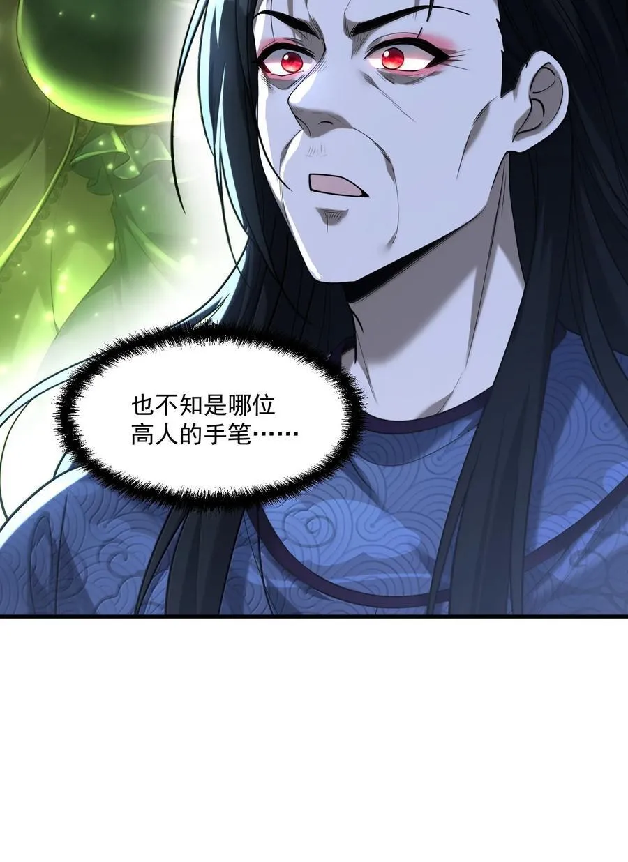 75 这封印怎么破着破着，就亲起来了？16