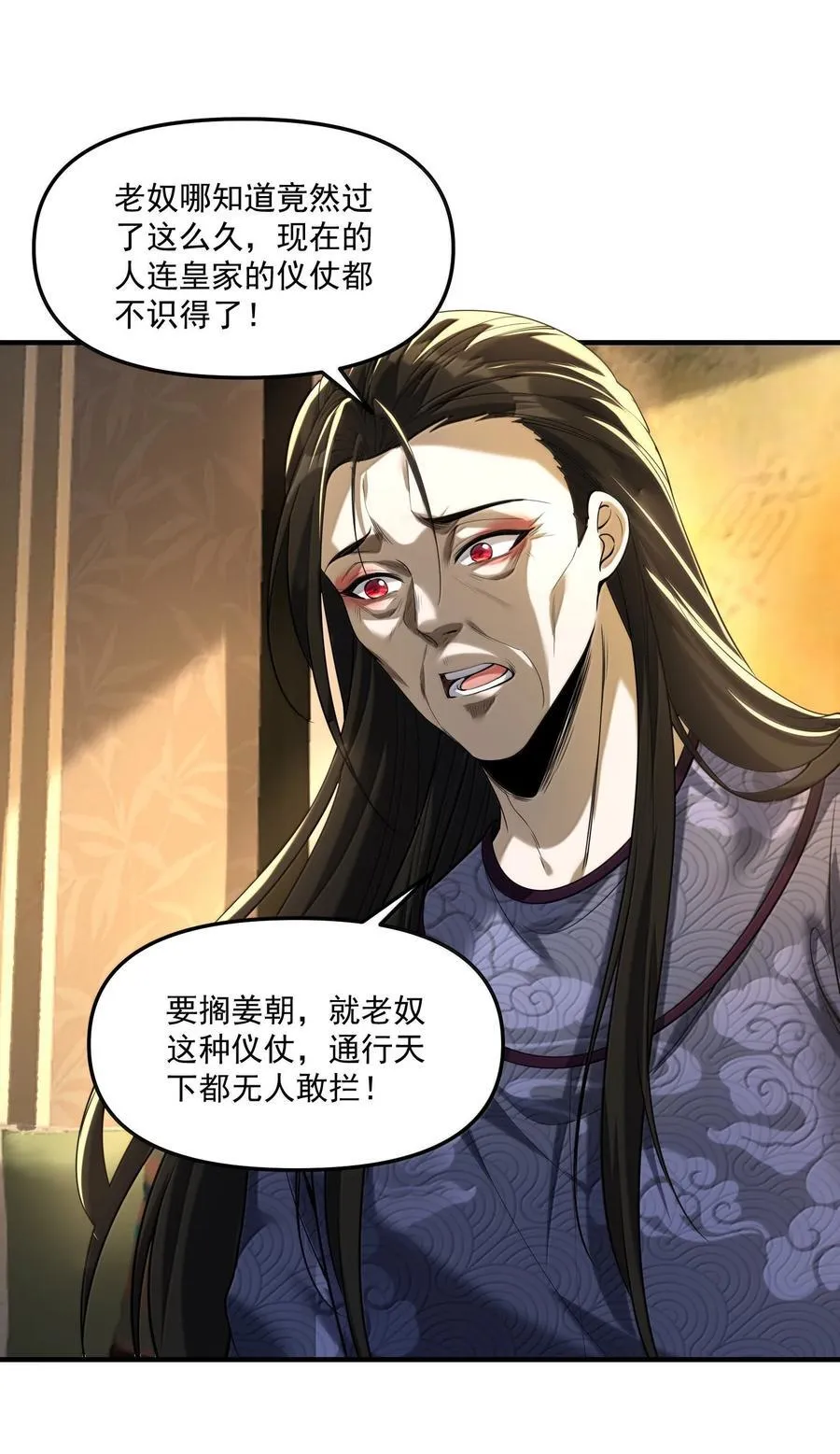 74 千年前的公主殿下已经预见了今日的重逢32