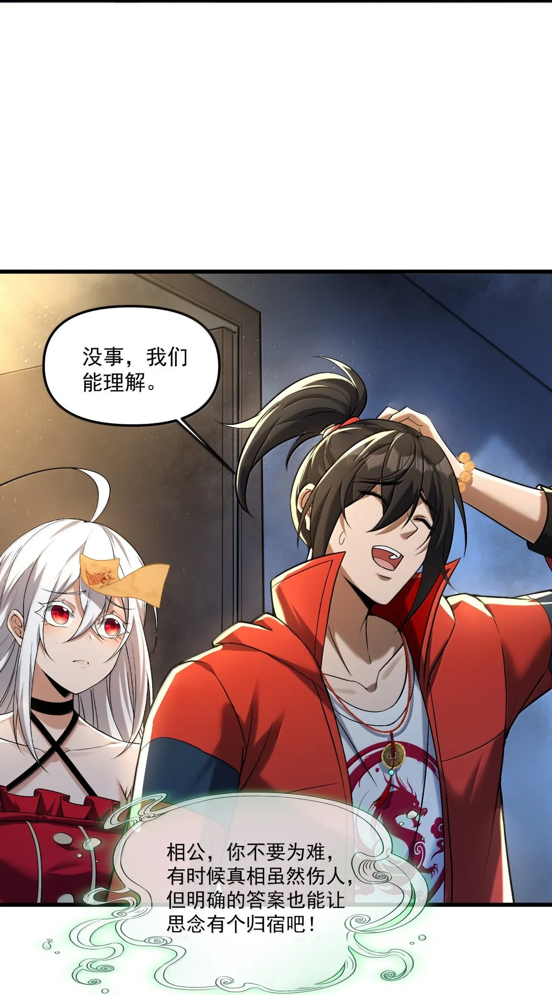 63 通向真相的线索！19