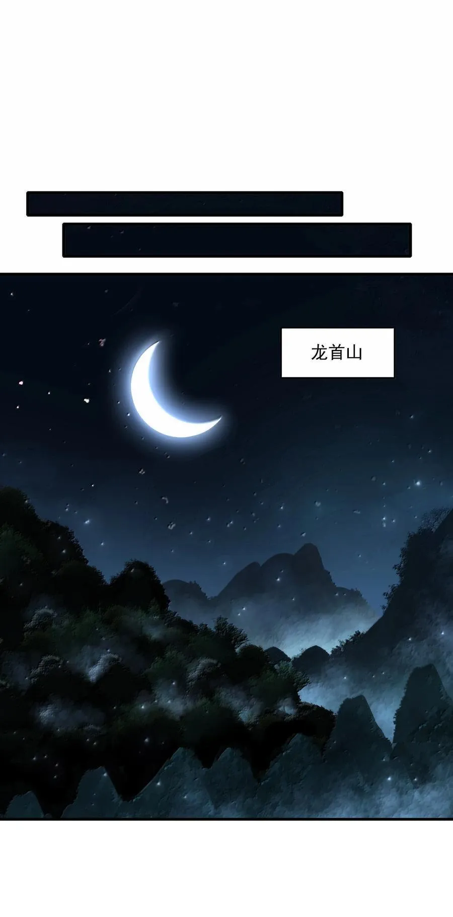 77 遗迹里的轰鸣34